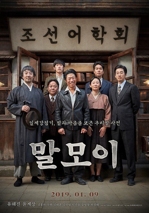 正式公映的《词典》凭借78.5万观众的支持登顶票房榜冠军