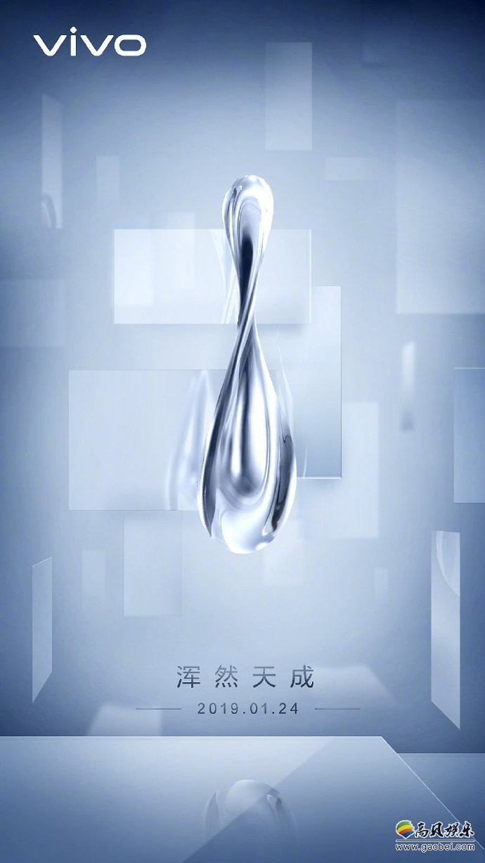 网友爆料vivo即将发布第二代APEX：内部代号“水滴”抛却繁复浑然天成