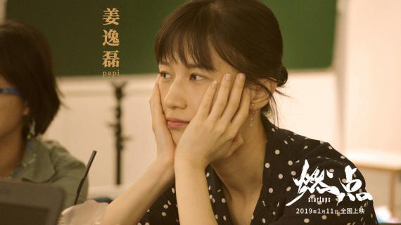 《燃点》发布口碑特辑：14位知名创业者的灵魂深处进行自我追问及反思