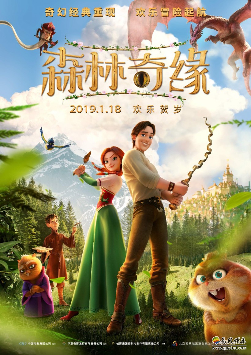 《森林奇缘》曝光口碑特辑：收录了许多观众在看完电影给出的精彩评论
