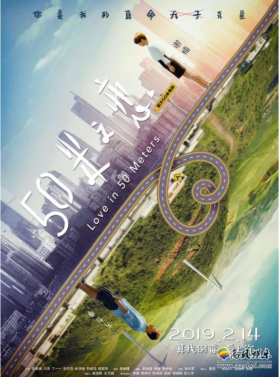 《五十米之恋》首支预告片曝光重磅物料：谢楠智斗方力申“克”出真爱