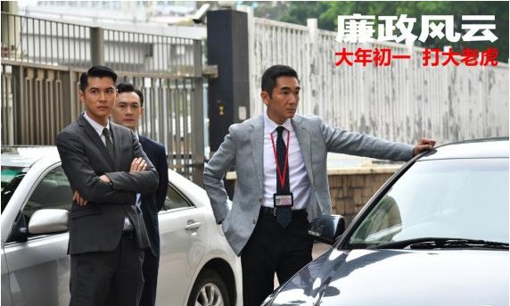 《廉政风云》曝光“重拳出击”制作特辑：披荆斩棘！必将反腐进行到底