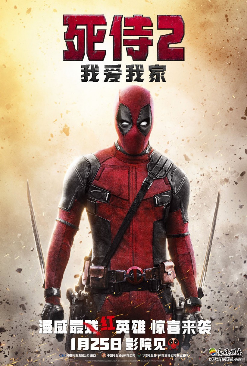 雷诺兹微博晒出自己与中央电视台总部大楼合影:大楼中间P上死侍身影 雷诺兹微博晒出自己与中央电视台总部大楼合影:大楼中间P上死侍身影