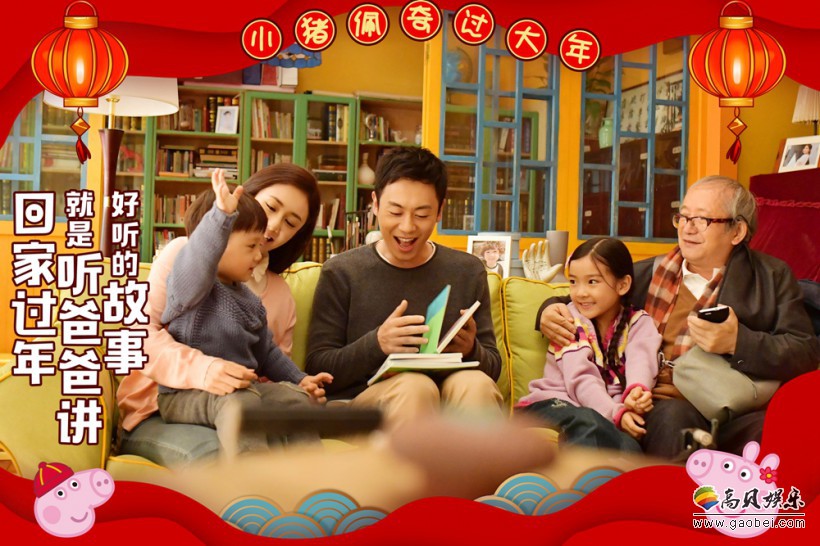 电影《小猪佩奇过大年》发布了“团圆路”海报和“回家过年”主题剧照