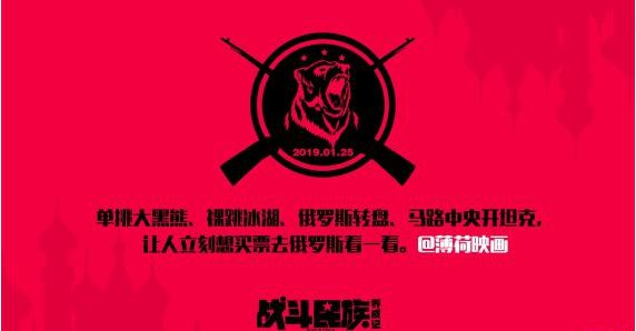 《战斗民族养成记》“攻略岳父”口碑特辑：实力贡献年度最强提亲指南