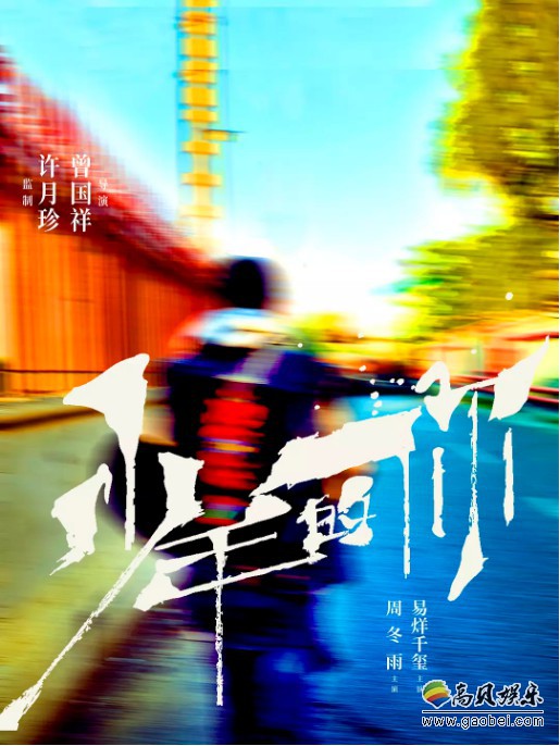 国产青春题材电影《少年的你》曝新剧照：易烊千玺身穿囚服！眼中含泪