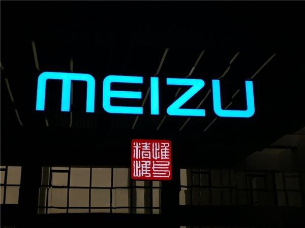魅族要带来全球首款正面甚至机身无开孔手机：将全面屏概念推向新高度