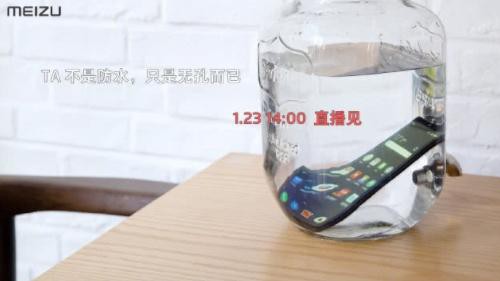 魅族科技官方晒出旗下“无孔”手机真机照“不是防水，只是无孔而已”