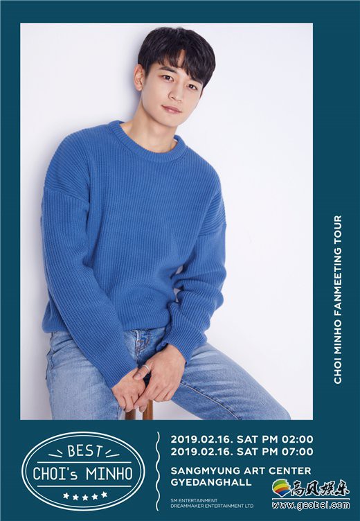 崔珉豪的粉丝见面会《Best CHOI's MINHO》反应热烈