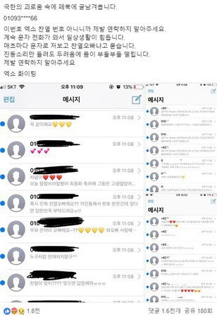 灿烈的号码被粉丝照三餐打电话骚扰 讯息接不完