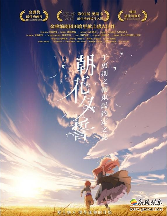 《朝花夕誓》片方释出了“爱的羁绊”系列剧照：温馨画风演绎出动人母爱