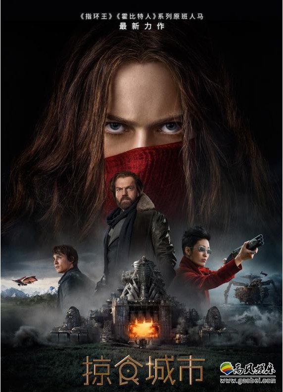 《掠食城市》发布“巧夺天工”特辑：向观众展现了团队模型师的高超技艺