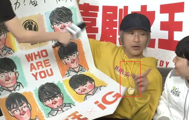 iG和周星驰举办一场特别直播活动：别样火花碰撞！看得双方粉丝津津有味