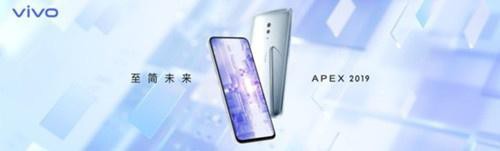 vivo正式发布vivo APEX 2019概念手机：采用了一块完整的玻璃作为机身