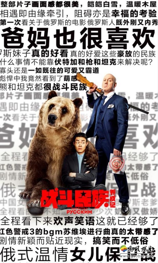 《战斗民族养成记》最新曝光“新神曲”特辑将直拍教程奉上！十分贴心