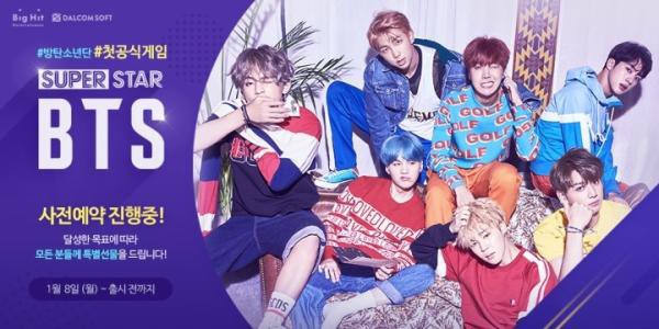 手游《防弹少年团世界(BTS WORLD)》曝推特和官方网站：第1季度推出