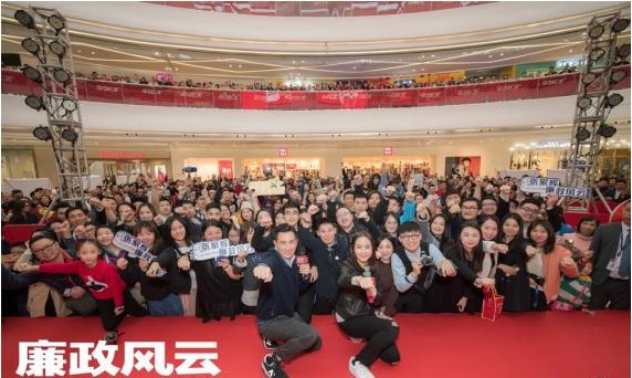 《廉政风云》开启“双门庆”路演：主创们送上“廉”正“福”到祝福
