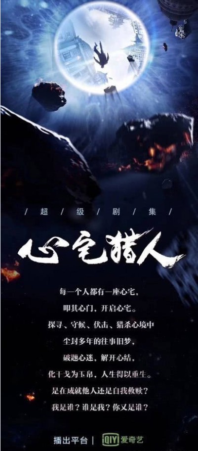 《心宅猎人》顺利开机：该剧可谓是2019年最为期待悬疑探案题材剧集
