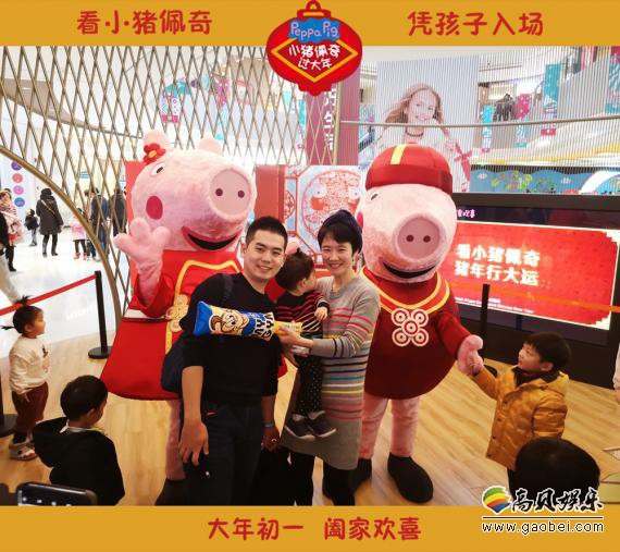 《小猪佩奇过大年》映后口碑视频全网大公开：宝宝和家长双双点赞比心