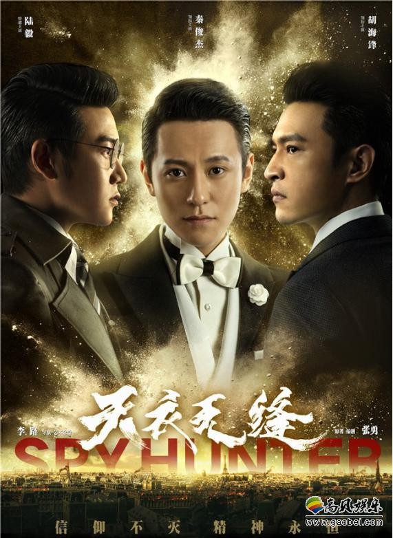 《天衣无缝》播出过半:剧中全员“隐藏身份”曝光!多方势力明牌博弈 《天衣无缝》播出过半:剧中全员“隐藏身份”曝光!多方势力明牌博弈