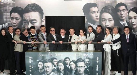 《廉政风云》香港举行首映礼:导演与主演全员到齐!组成超豪华拜年团 《廉政风云》香港举行首映礼:导演与主演全员到齐!组成超豪华拜年团
