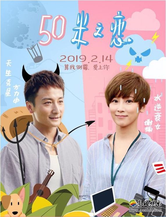 《五十米之恋》火热推出主题曲《永远都会在》MV:整体风格自然清新 《五十米之恋》火热推出主题曲《永远都会在》MV:整体风格自然清新