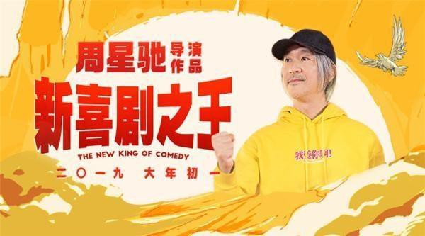 《新喜剧之王》“一个导演的自我修养”特辑：星爷拍戏工作状态超认真