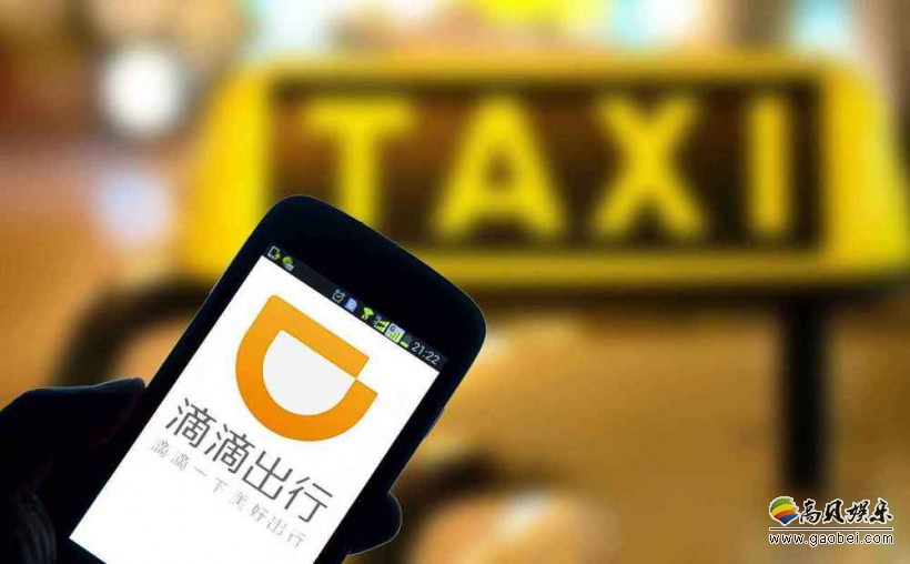 有消息称滴滴将裁员多达25%:产品技术、网约车团队是本次裁员重灾区 有消息称滴滴将裁员多达25%:产品技术、网约车团队是本次裁员重灾区