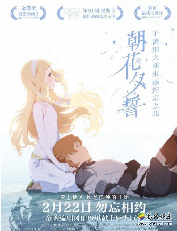 《朝花夕誓》讲述时间与变化相关话题：谱写 “离别与成长”的感人故事