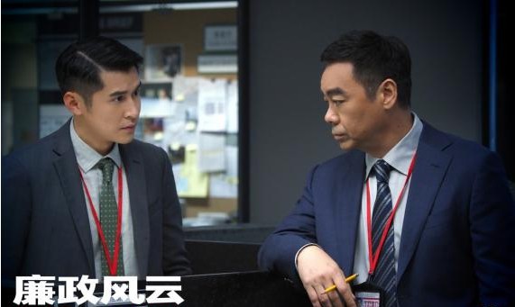 《廉政风云》用这部不一样“合家欢”电影给观众带来一整年份的正能量