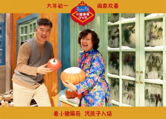 《小猪佩奇过大年》首曝“饺子大师”正片片段：奶奶方青卓厨艺不一般