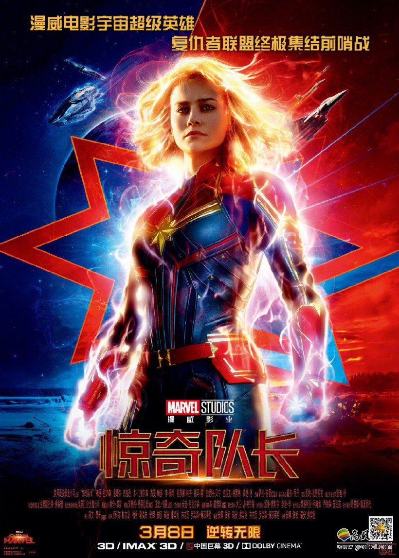 布丽·拉尔森推特分享了一段《惊奇队长》打戏片段：激战场面相当的紧张