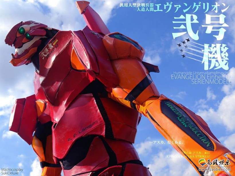 中国香港小哥COS《新世纪福音战士》二号机：有如此高还原度相当厉害