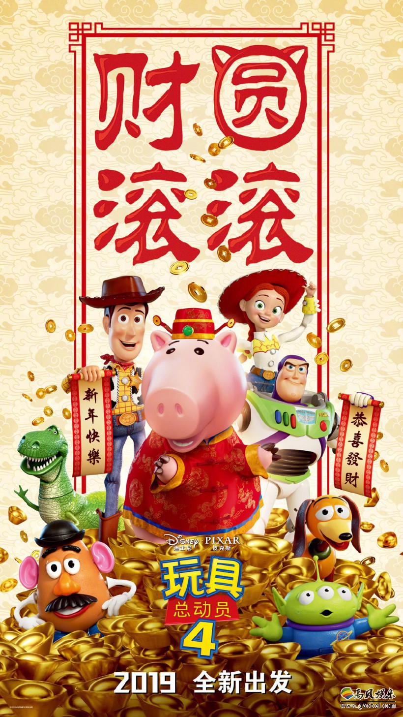 迪士尼电影官博公布一组新海报：包含了新一年电影！年画风格喜气洋洋