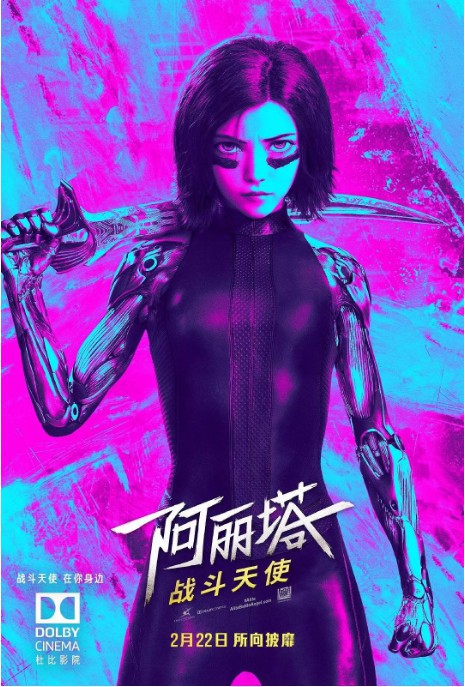 20世纪福克斯发布《阿丽塔：战斗天使》新预告片：展示了硬核战斗戏份