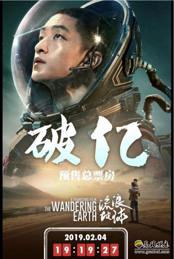 《流浪地球》大年初一正式上映突破1亿票房：《流浪地球》豆瓣评分8.4