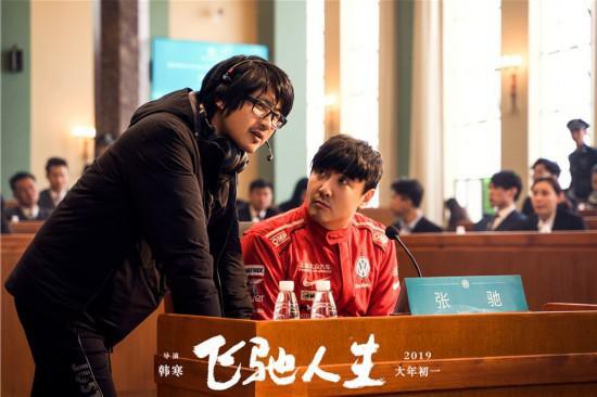 韩寒和沈腾演唱《飞驰人生》片尾曲：两人掏出了《五年中考三年模拟》