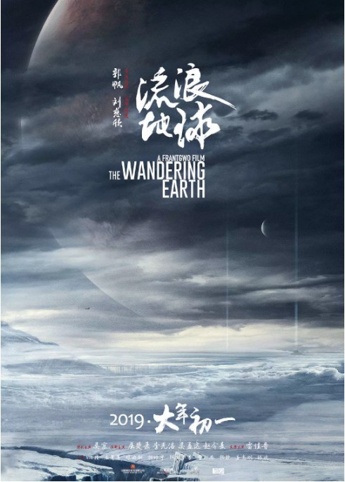 电影美术概念设计师晒出部分《流浪地球》概念设计稿：恢宏冰原场景