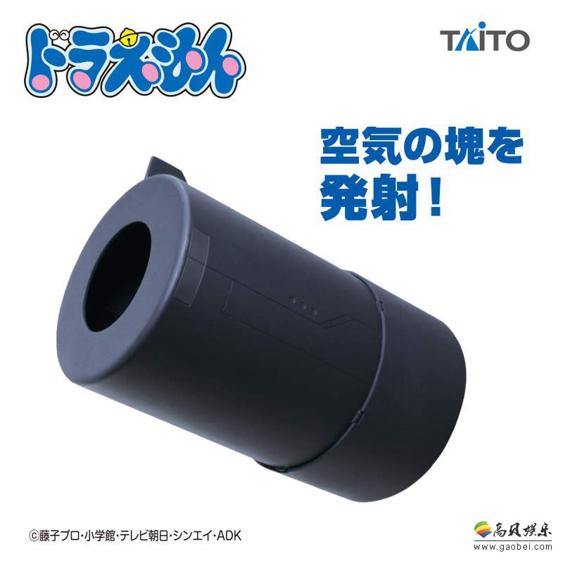 日本玩具公司推出了《哆啦A梦》景品空气炮：真的可以发射「空气炮」