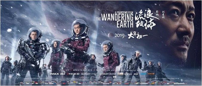 魅族李楠点评《流浪地球》认为该片抄的是经典电影套路：评价并非贬低
