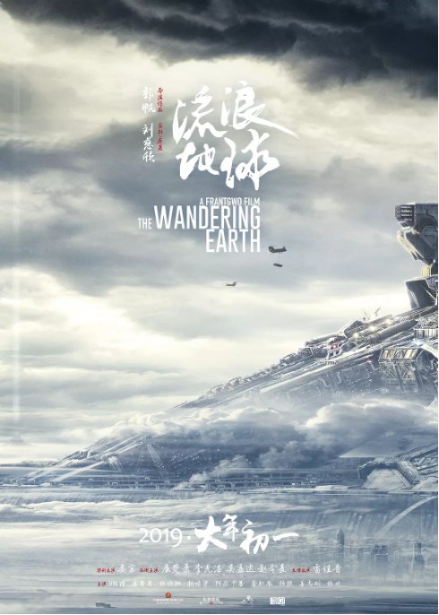 网友为自己女儿制作的电影《流浪地球》手绘讲解图：引发众多评论转发