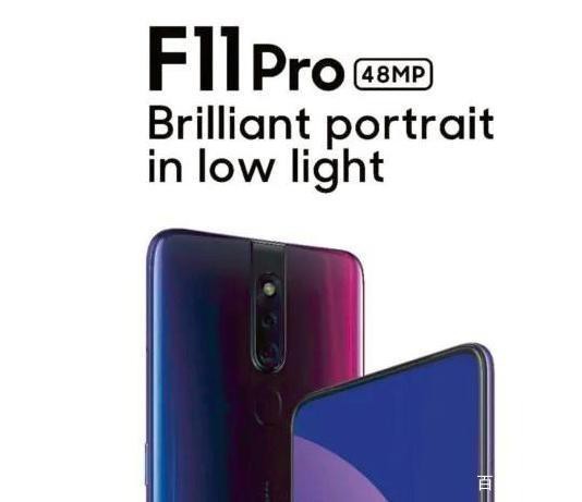 外媒曝出OPPO新机F11 Pro渲染图：前置摄像头升降设计！联发科处理器