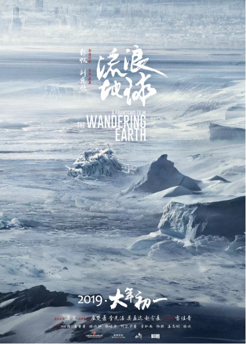 《流浪地球》官博宣布电影票房突破了20亿：导演郭帆微博诚挚感恩观众