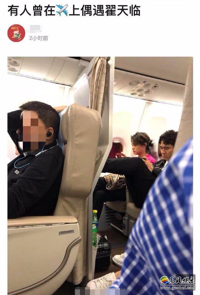 网友晒出翟天临乘坐飞机照片:翟天临全黑look装扮!脚踩座椅玩手机