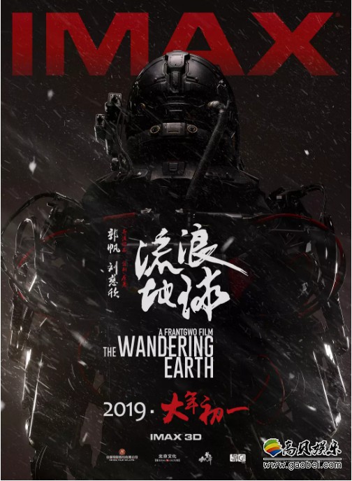 《流浪地球》制片人龚格尔微博晒出防护服手办照：黑色外骨骼防护服