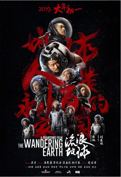网友爆料称豆瓣评分可以卖钱：《流浪地球》影迷给豆瓣app狂刷差评