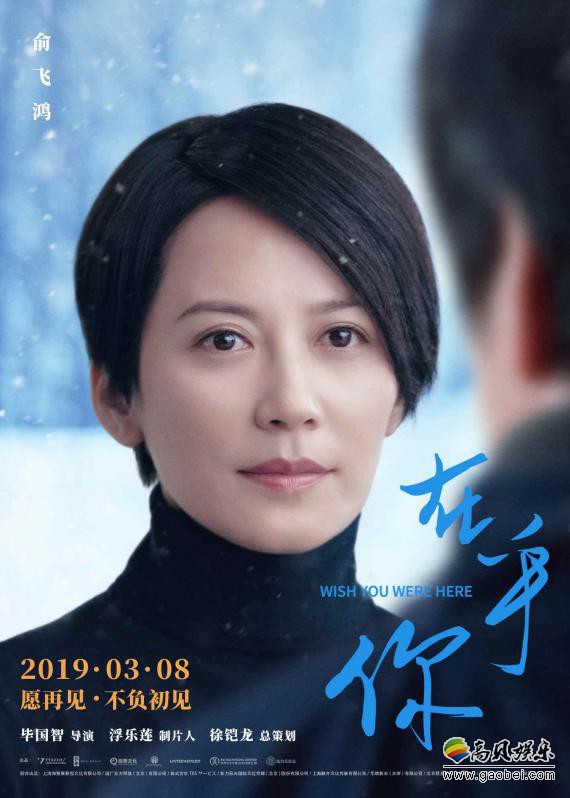电影《在乎你》曝全员角色海报：采用“错位凝视”设计！诉说隔海深情