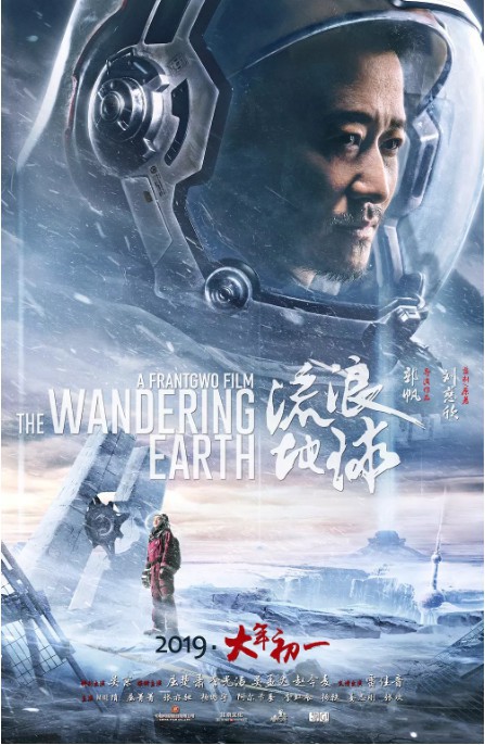 外国网友表示《流浪地球》在海外市场电影院：除了自己似乎都是中国人