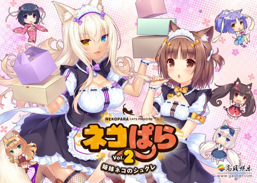 CFK宣布《巧克力与香子兰2》将在2月14日登陆PS4和Switch：包含前传