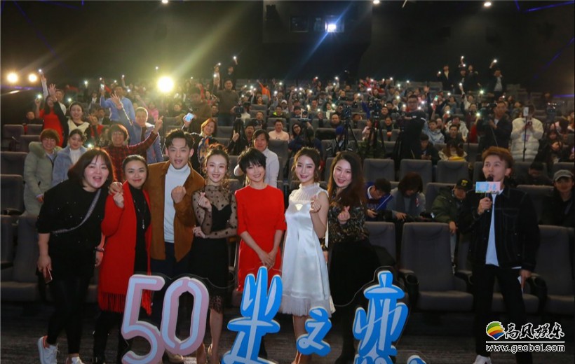 《五十米之恋》举行异地同步首映礼：方力申吐槽与谢楠组CP遭吴京强拆
